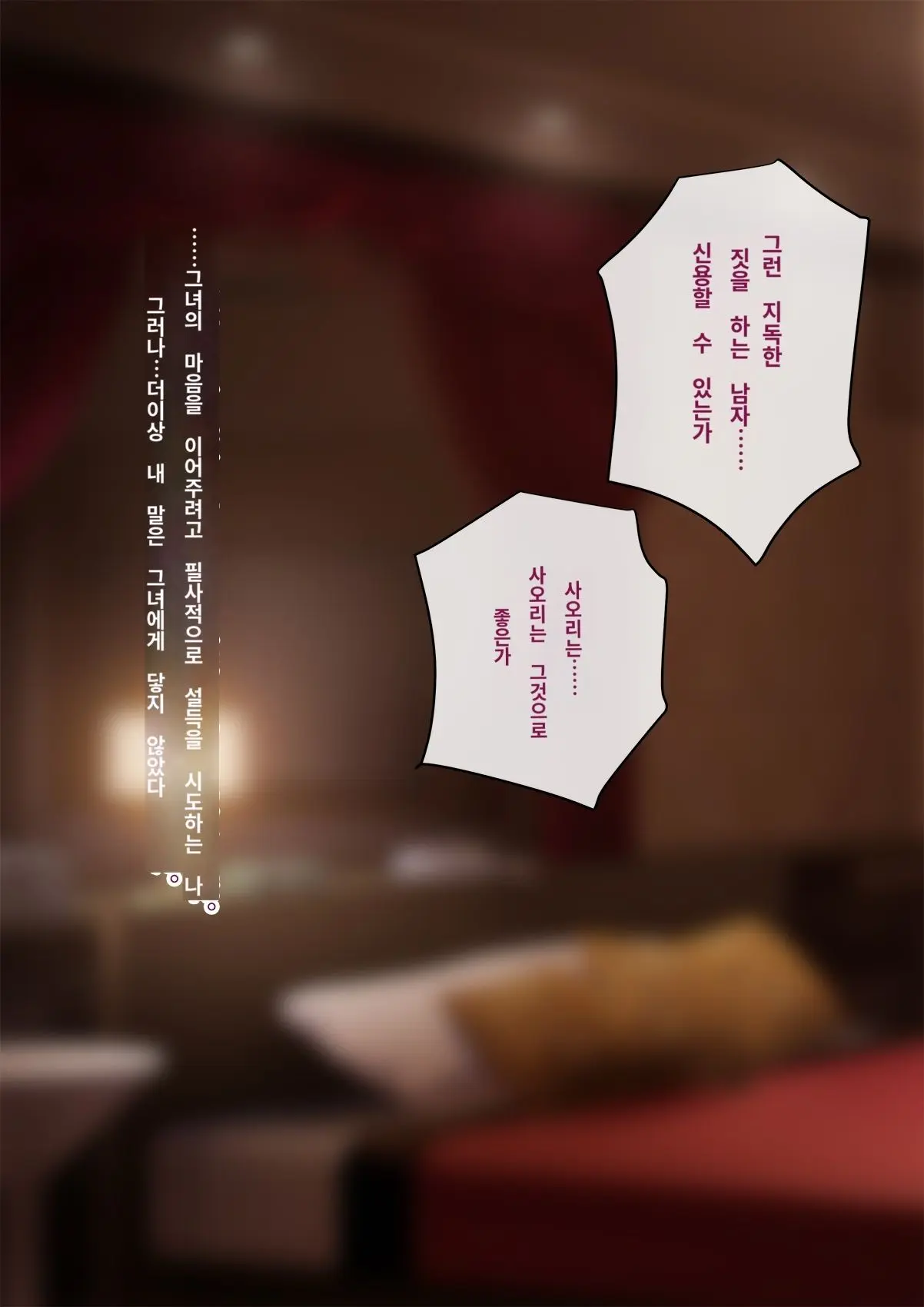 Tomo Ochi 2 ~Kekkon O Chikatta Kanojo O Netorareta Ageku Mesu Ochi Saserareta Ore No Matsuro~ | 토모오치 2 ~ 결혼을 맹세한 그녀를 빼앗긴 끝에 암컷 타락 하게 된 나의 말로~
